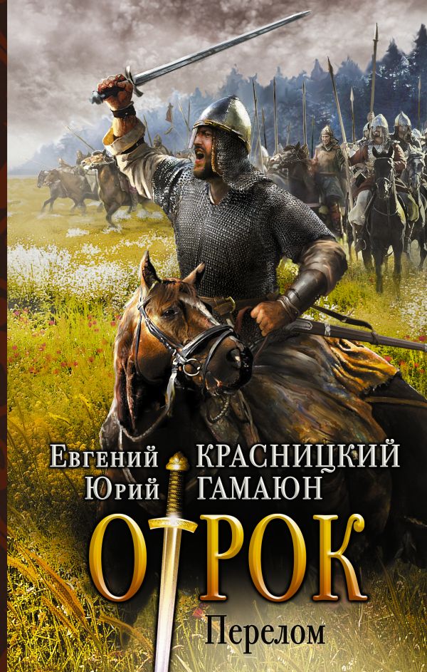 КРАСНИЦКИЙ ЕВГЕНИЙ СЕРГЕЕВИЧ ВСЕ КНИГИ СКАЧАТЬ БЕСПЛАТНО КРАСНИЦКИЙ ЕВГЕНИЙ СЕРГЕЕВИЧ ВСЕ КНИГИ СКАЧАТЬ БЕСПЛАТНО