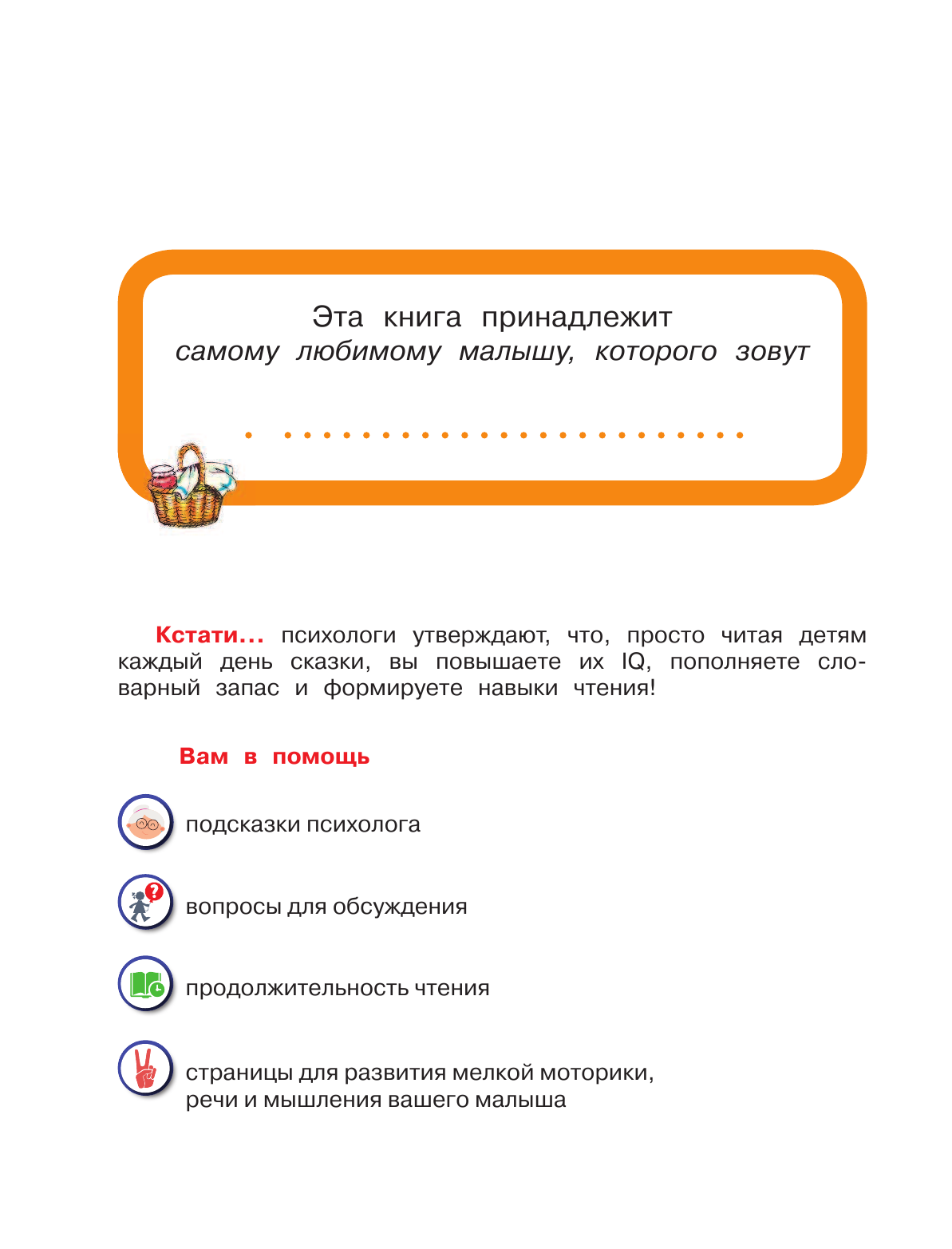 Сутеев Владимир Григорьевич, Маршак Самуил Яковлевич, Осеева Валентина Александровна Бабушкины сказки - страница 3