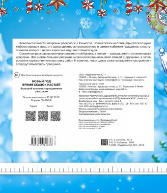 Новый Год Настает Текст Новый Год Настает Текст