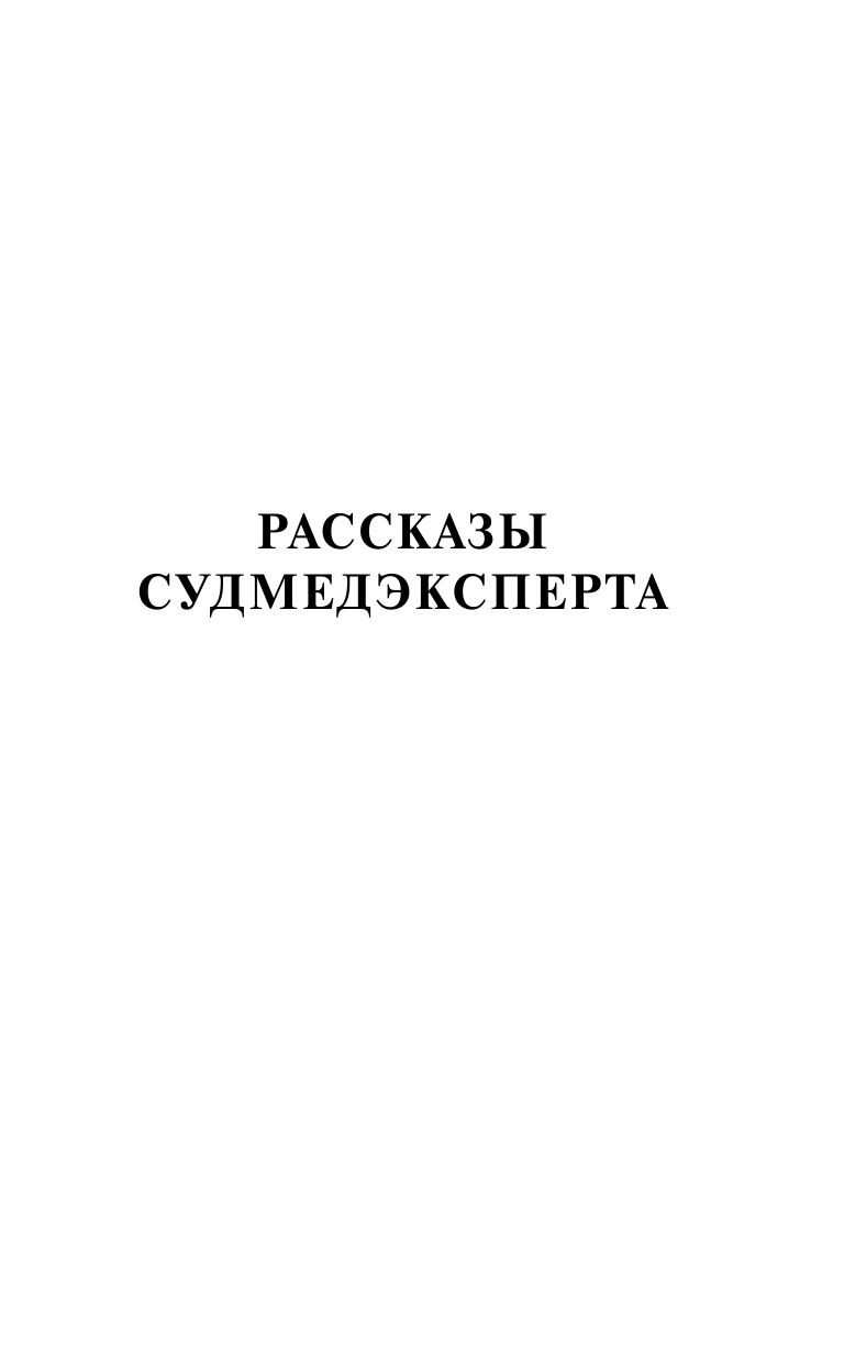 Ломачинский Андрей Анатольевич Вынос мозга с комментариями - страница 4