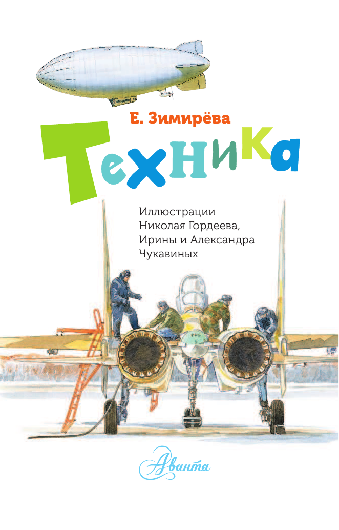  Техника - страница 2