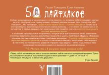 50 лайфхаков: психологические квесты