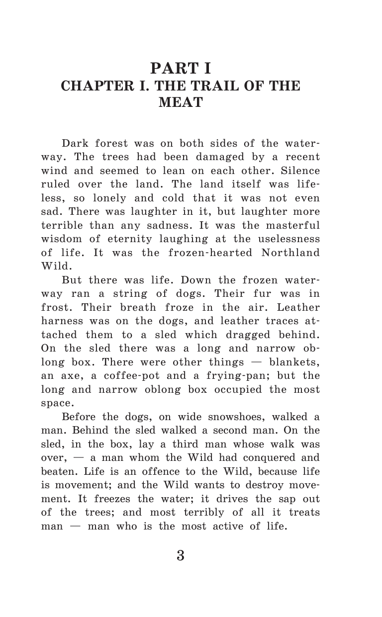 Лондон Джек Белый клык = White Fang - страница 4