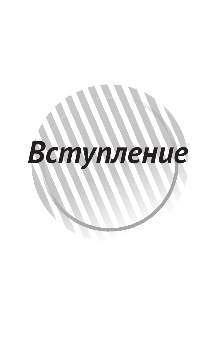 Каренина Катя  Дневник автоледи. Советы женщинам за рулем - страница 4