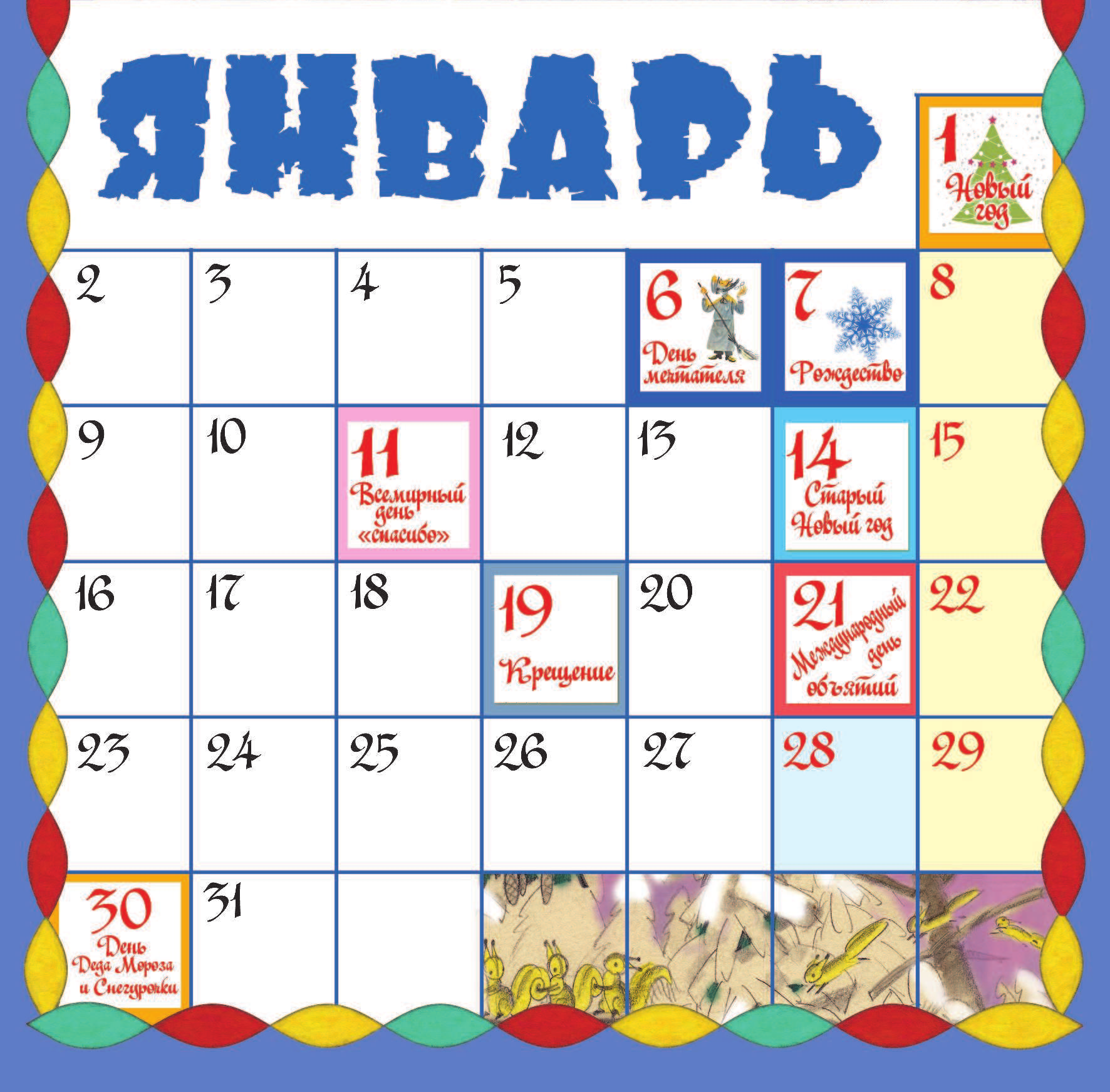 Маршак Самуил Яковлевич Весёлые стихи и песенки. 130 лет со дня рождения знаменитого писателя! - страница 2