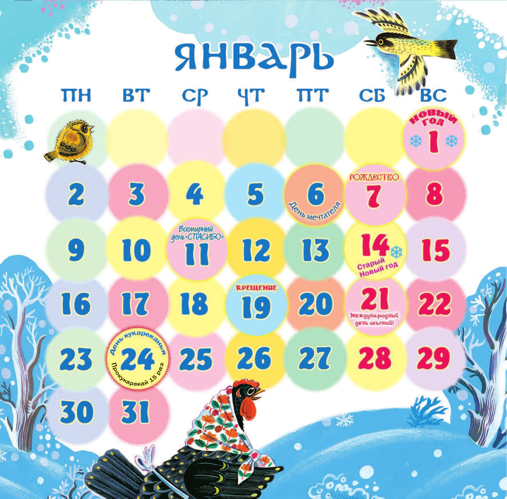 Маршак Самуил Яковлевич, Сутеев Владимир Григорьевич Ку-ка-ре-ку! Год Петуха. - страница 2