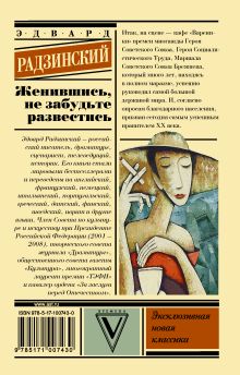 Женившись, не забудьте развестись