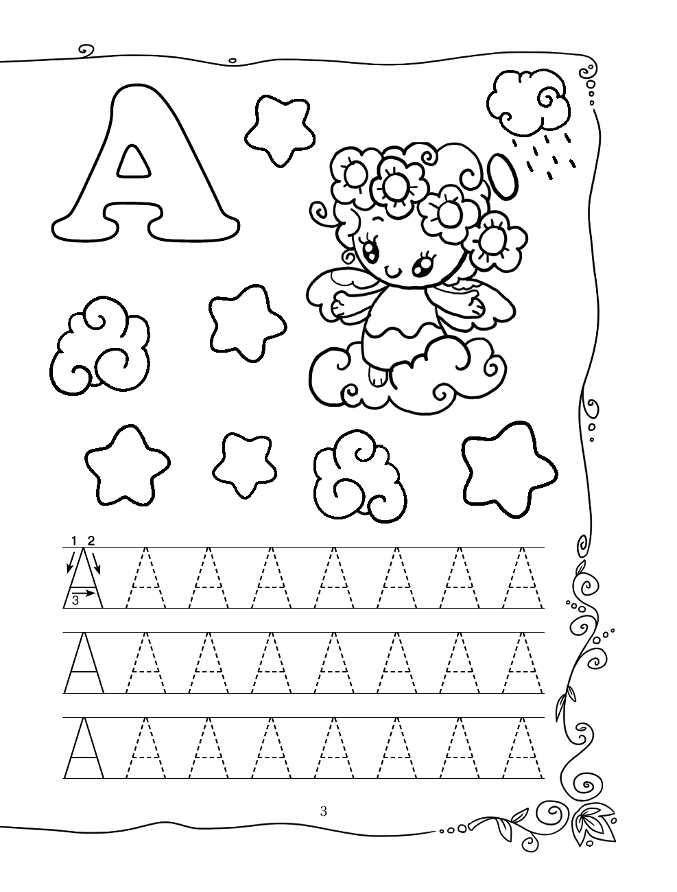 Горбунова Ирина Витальевна Прописи. Азбука в забавных картинках - страница 3