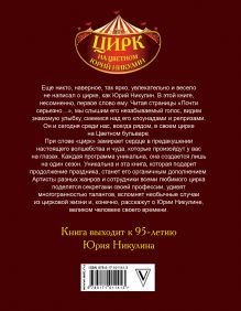 Цирк на Цветном