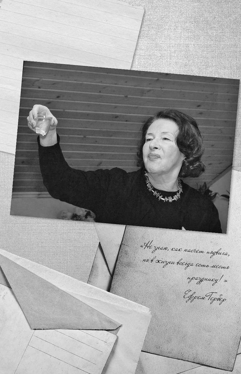 Гербер Алла А жизнь была прекрасная! - страница 3