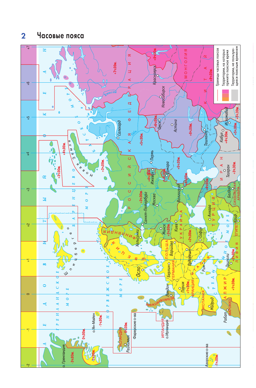 <не указано> Атлас автомобильных дорог. Европа - страница 3