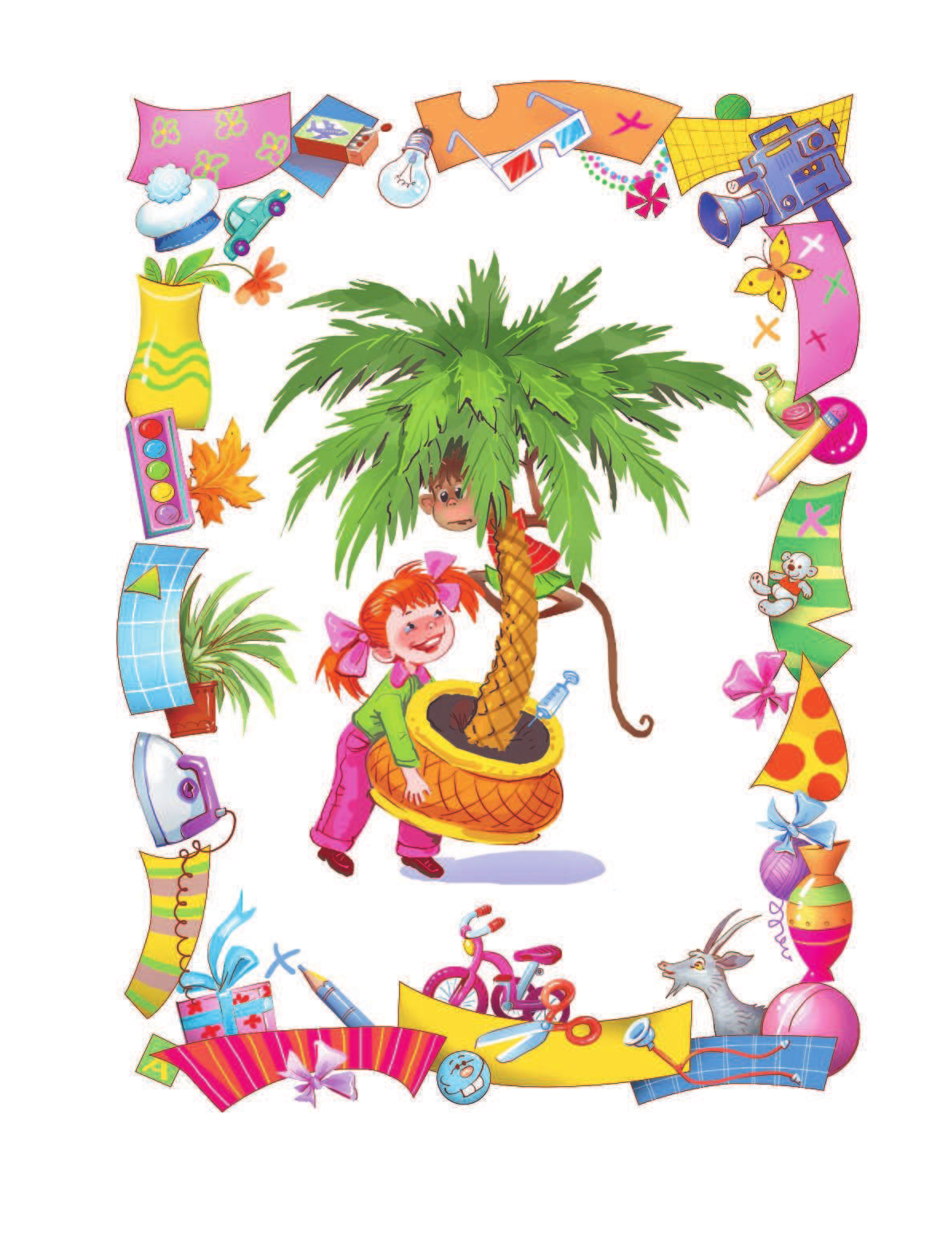 Успенский Эдуард Николаевич Про девочку Веру и обезьянку Анфису - страница 3