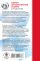 ЕГЭ. Обществознание. Новый полный справочник для подготовки к ЕГЭ