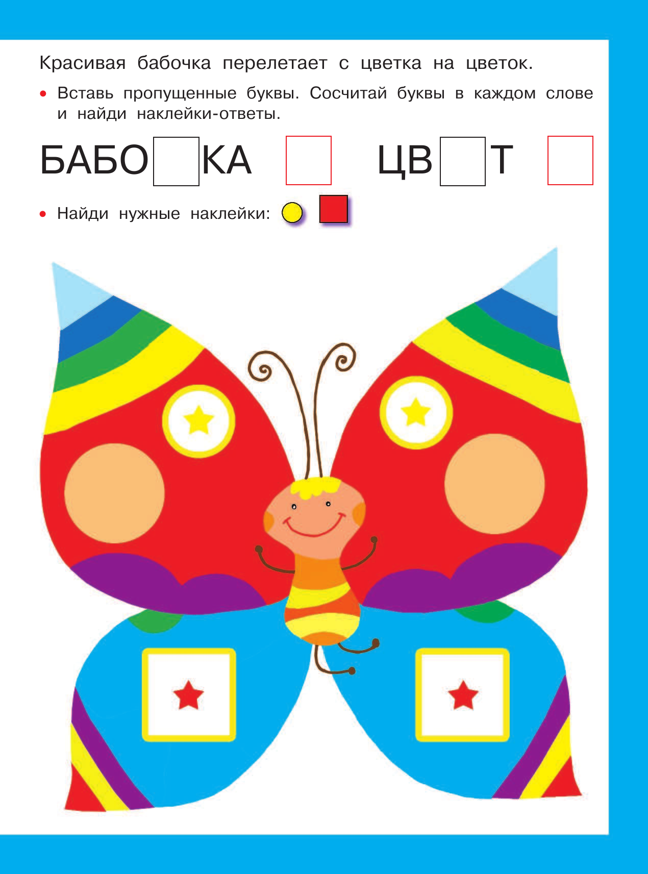Малышкина Мария Викторовна Цветы и бабочки - страница 2