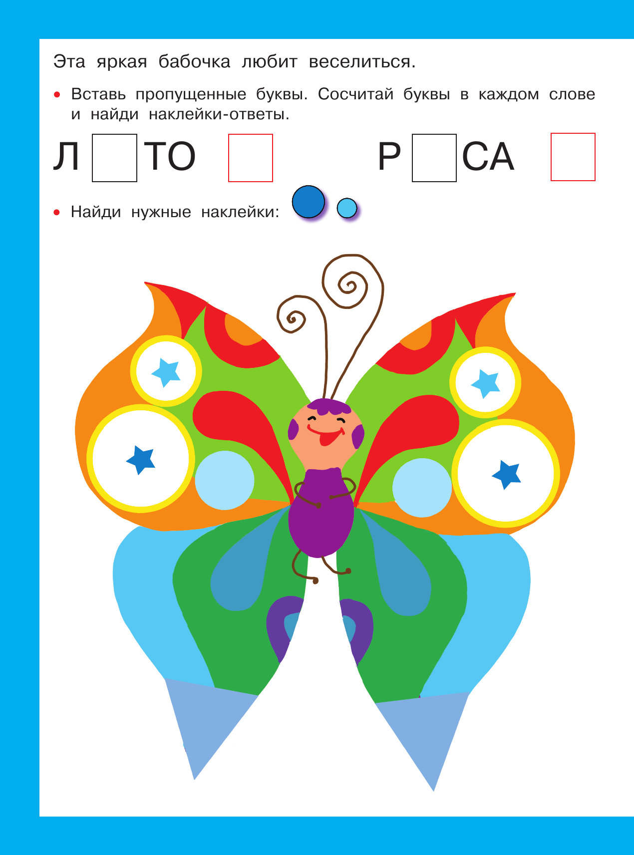 Малышкина Мария Викторовна Цветы и бабочки - страница 3