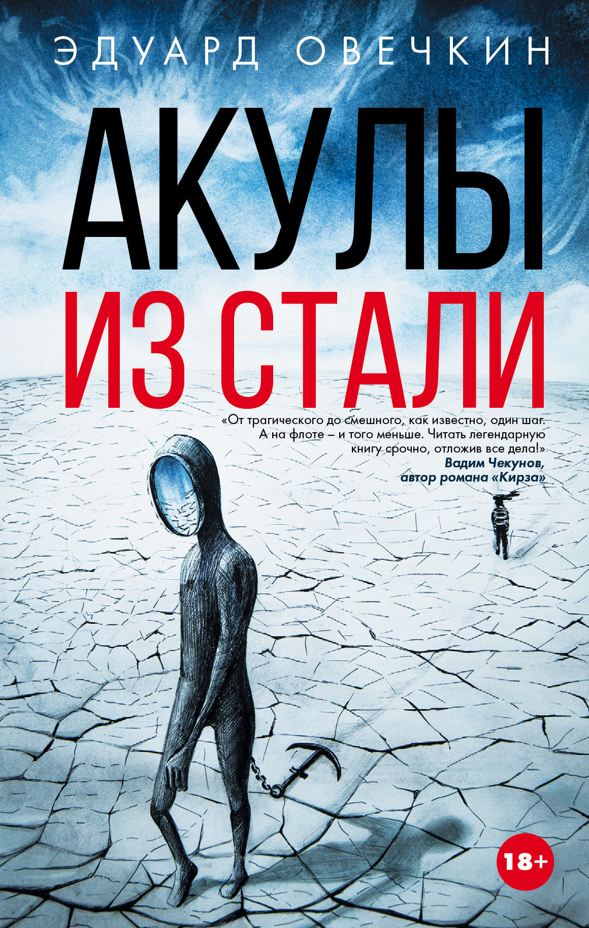 Скачать книгу дивизион 17