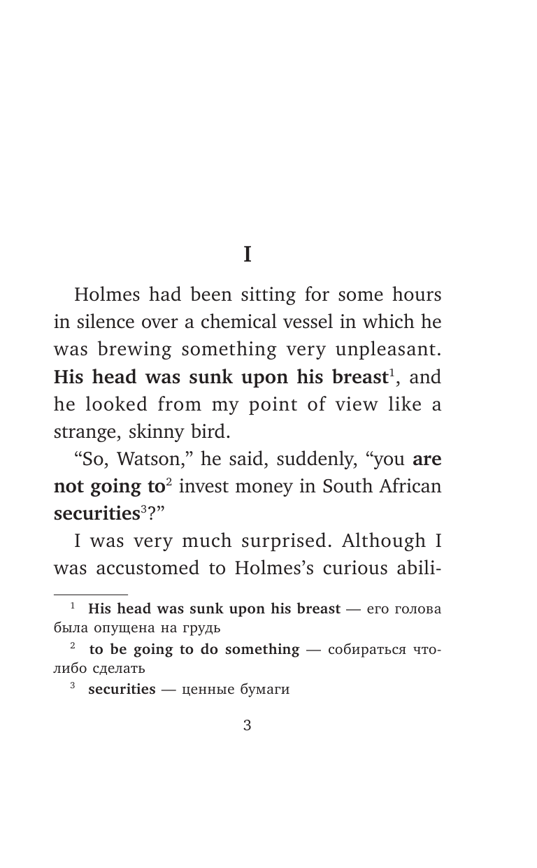 <не указано> Приключения Шерлока Холмса: Пляшущие человечки = The Adventure of the Dancing Men - страница 4