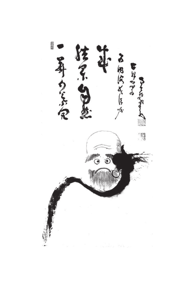  Плоть и кости Дзэн - страница 2