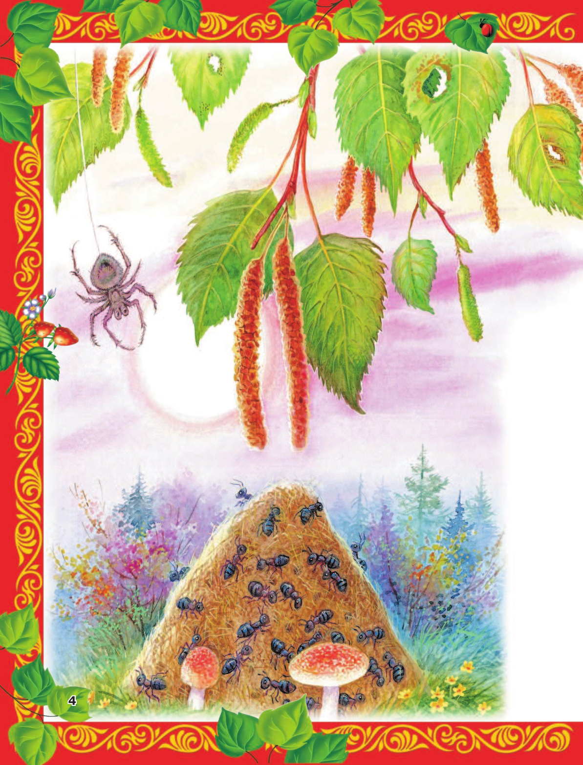 Бианки Виталий Валентинович Приключения Муравьишки и другие сказки - страница 4