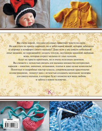 Плед спицами для новорожденных: 10 детских вязаных пледов с описанием и схемами