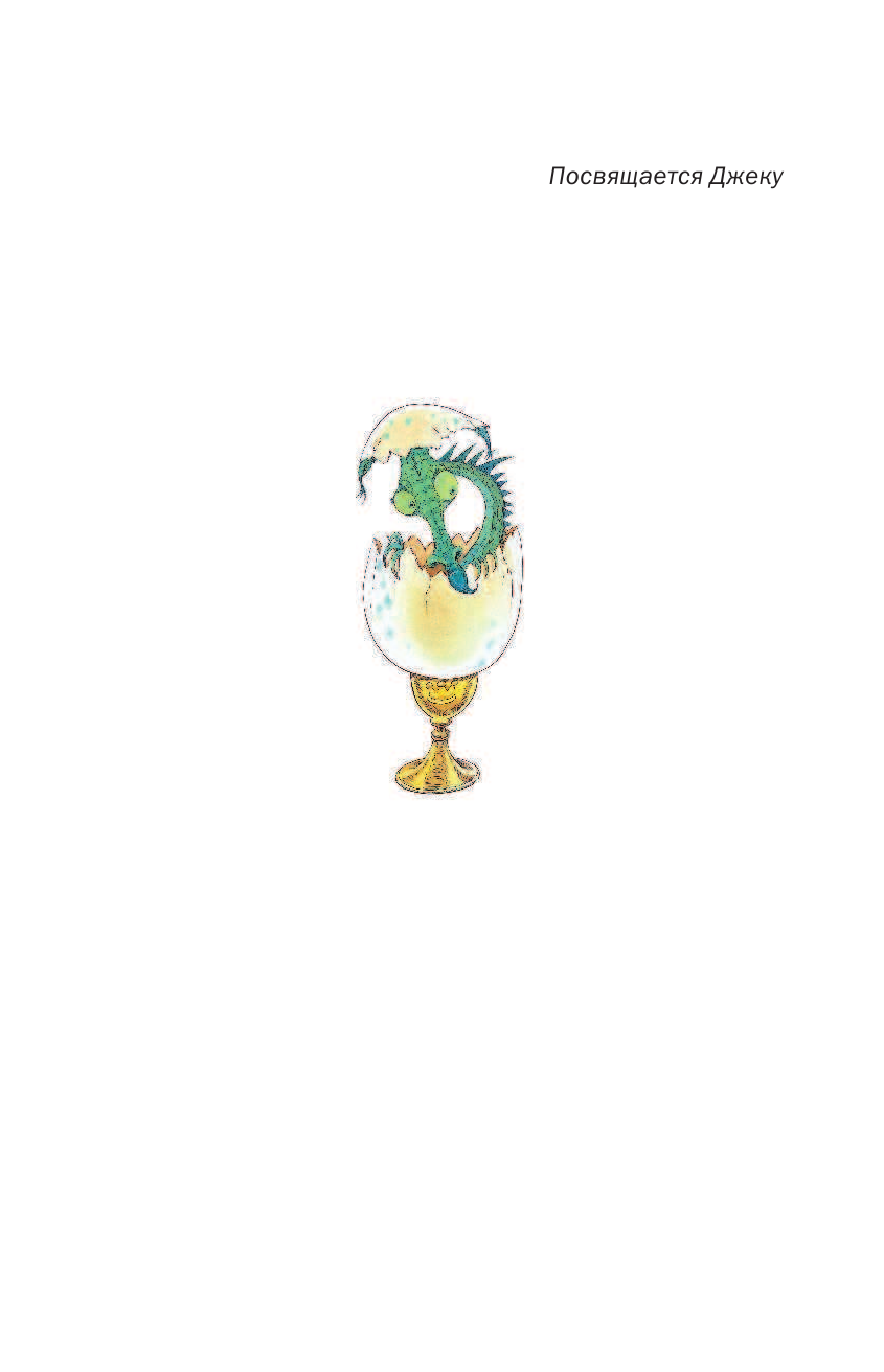 Ридделл Крис Император Абсурдии - страница 2