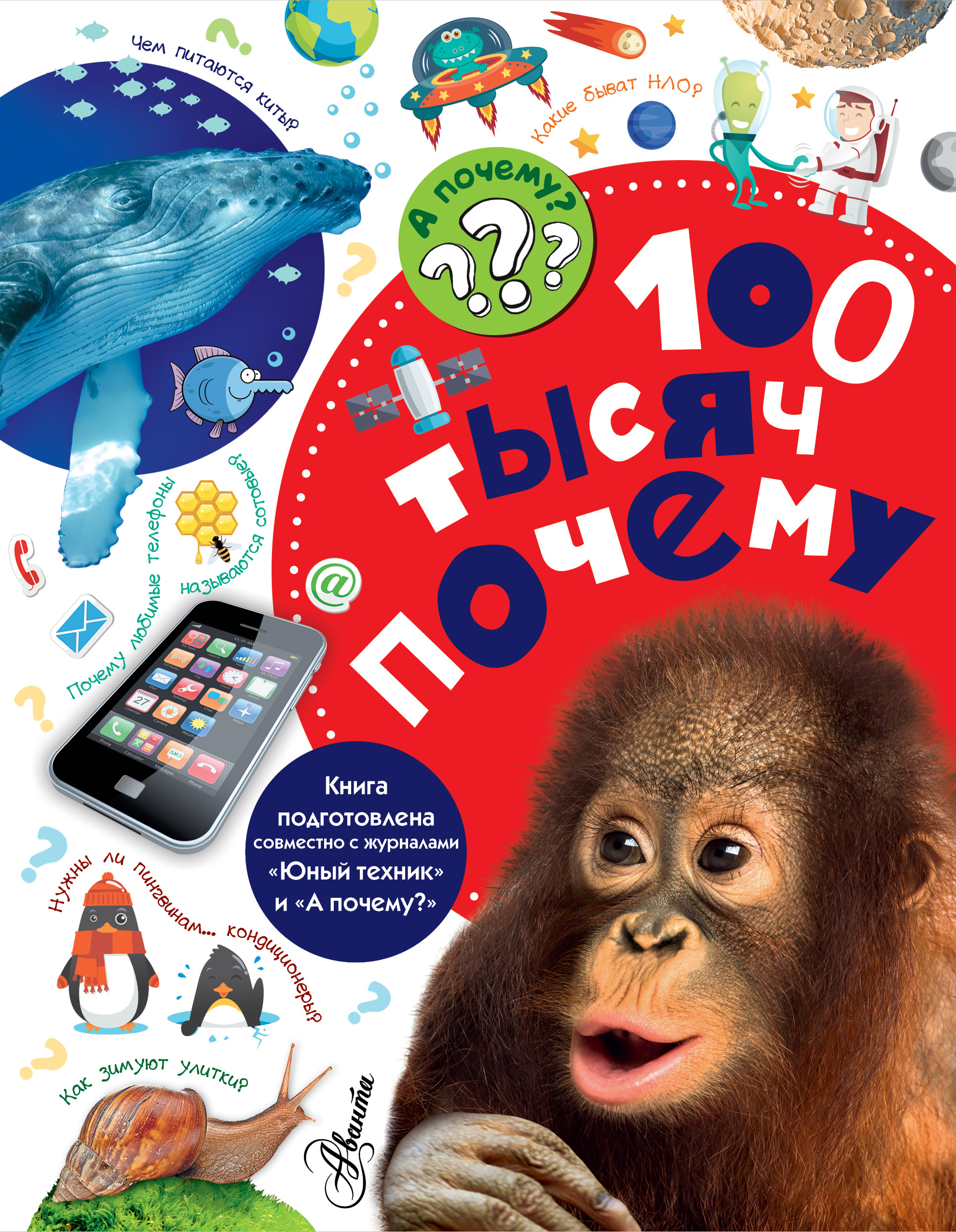 Малов Владимир Игоревич 100 тысяч почему - страница 0