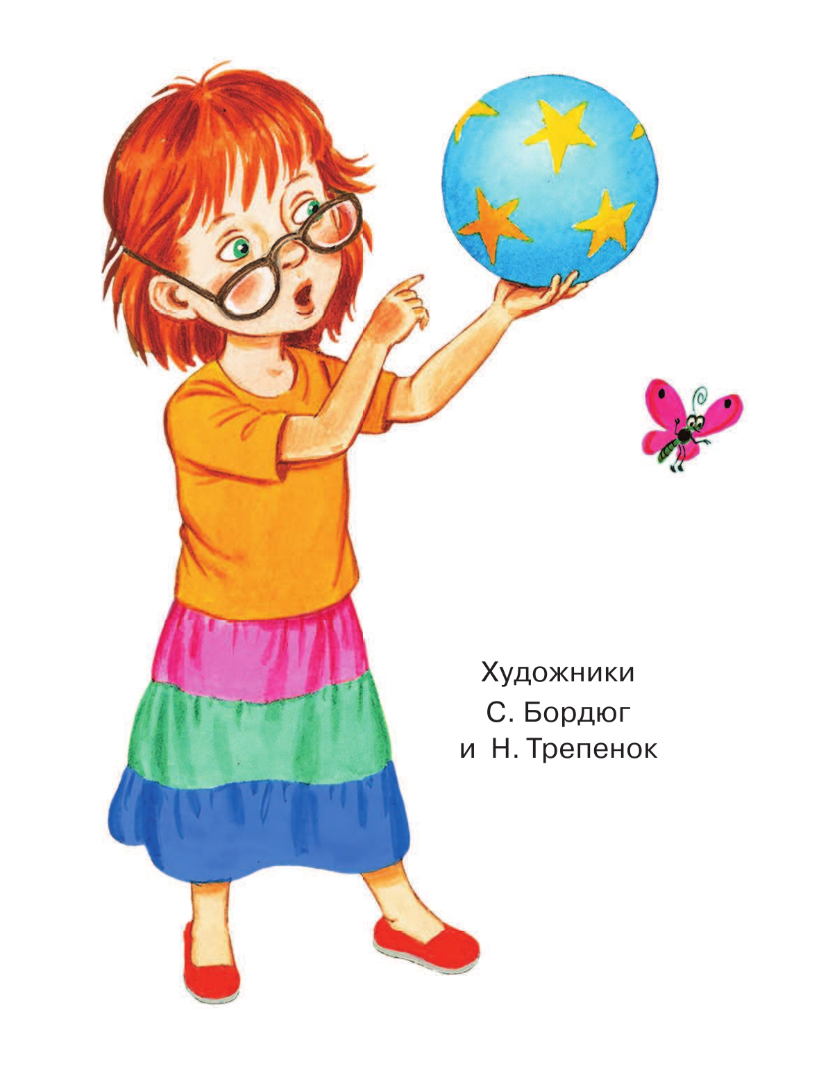 Маршак Самуил Яковлевич Усатый-полосатый - страница 2