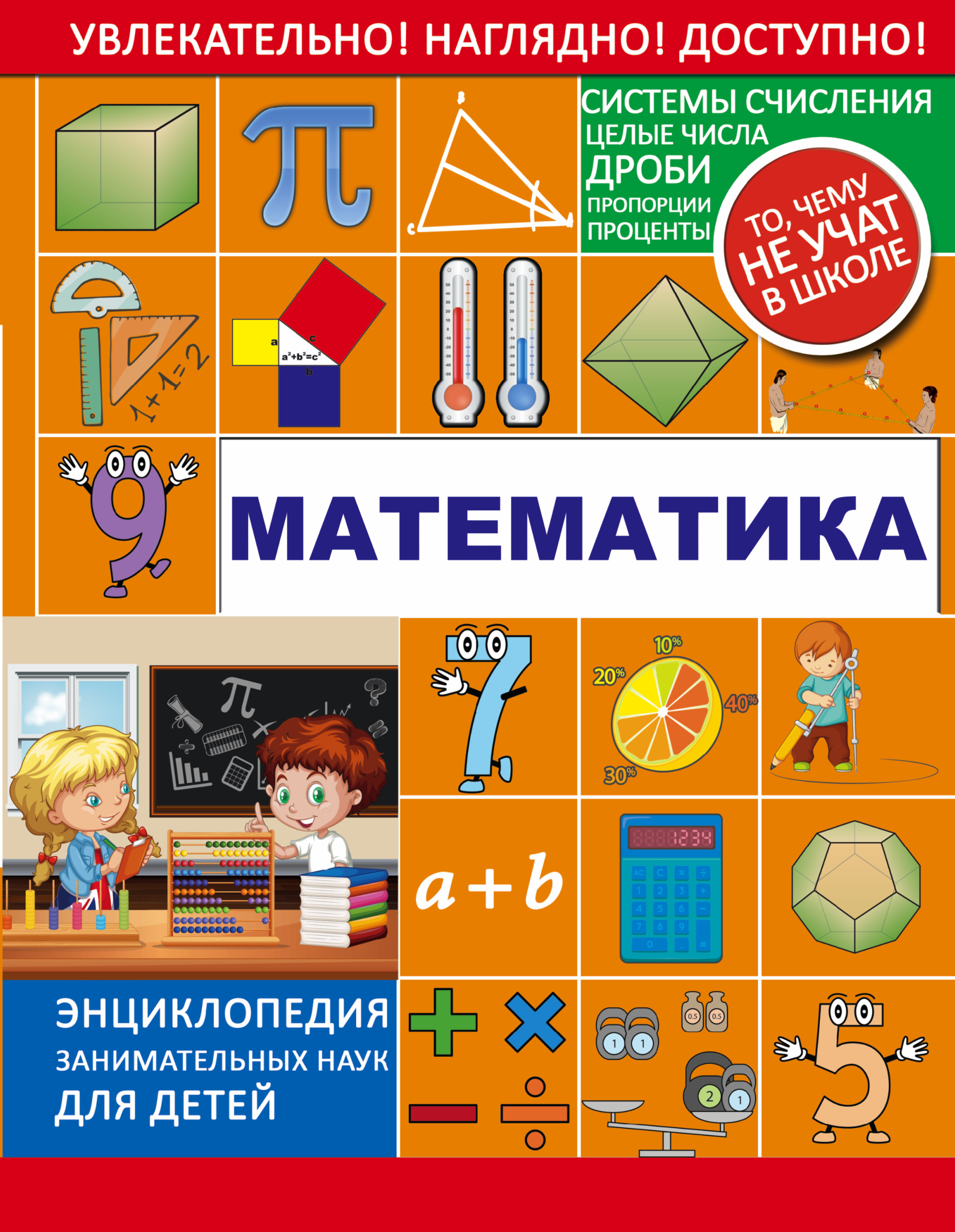 Гибсон Рейчел Математика - страница 0