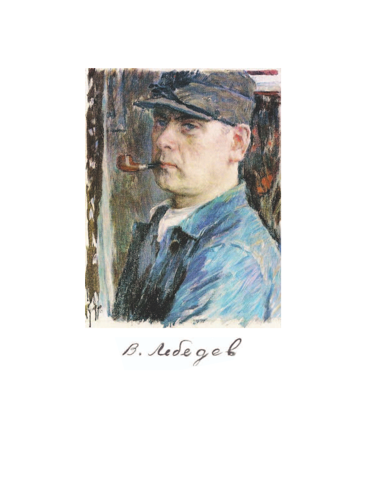 Маршак Самуил Яковлевич Стихи и сказки в рисунках В. Лебедева - страница 4