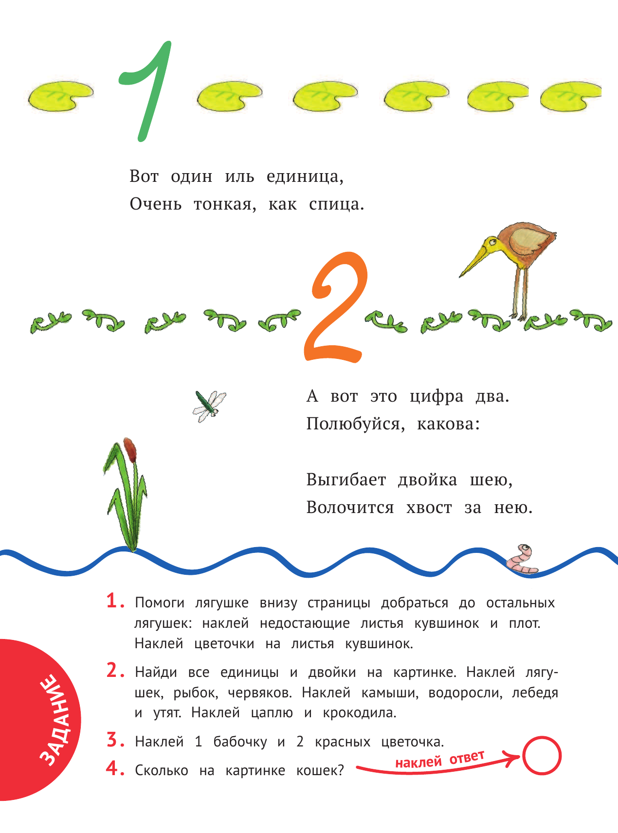 Маршак Самуил Яковлевич Читаем и играем - страница 3