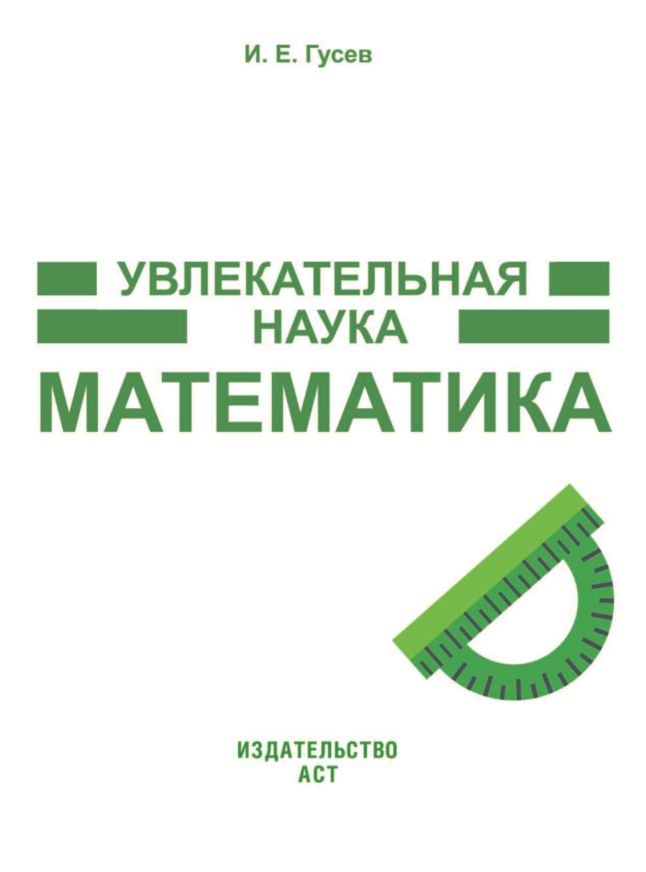  Математика - страница 2