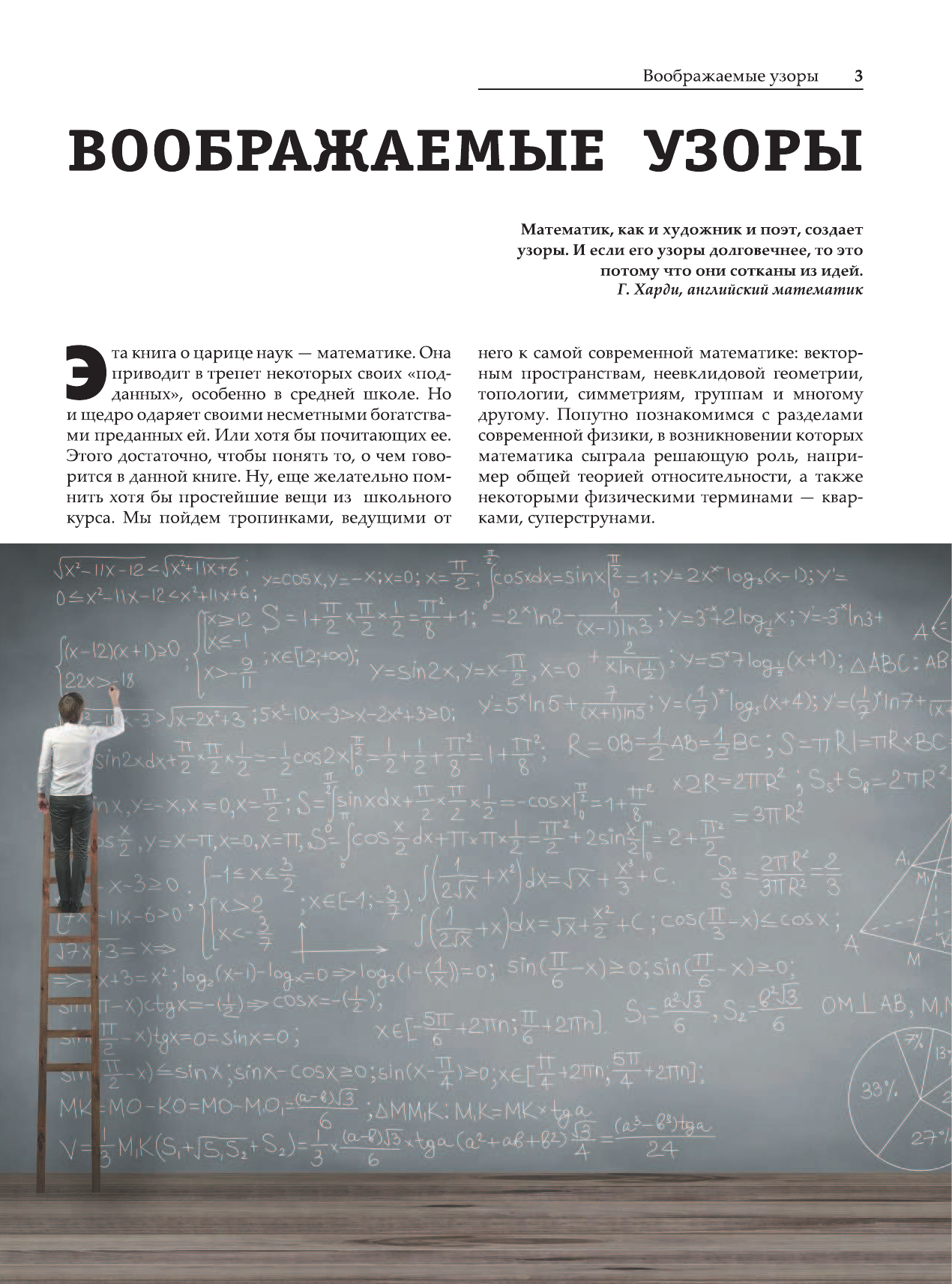  Математика - страница 4