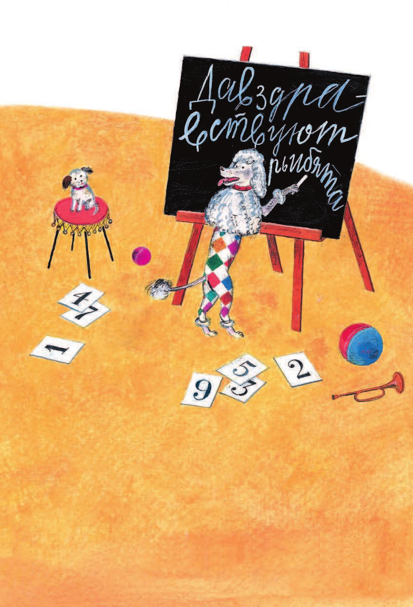 Маршак Самуил Яковлевич, Чуковский Корней Иванович, Успенский Эдуард Николаевич Стихи любимых поэтов - страница 3