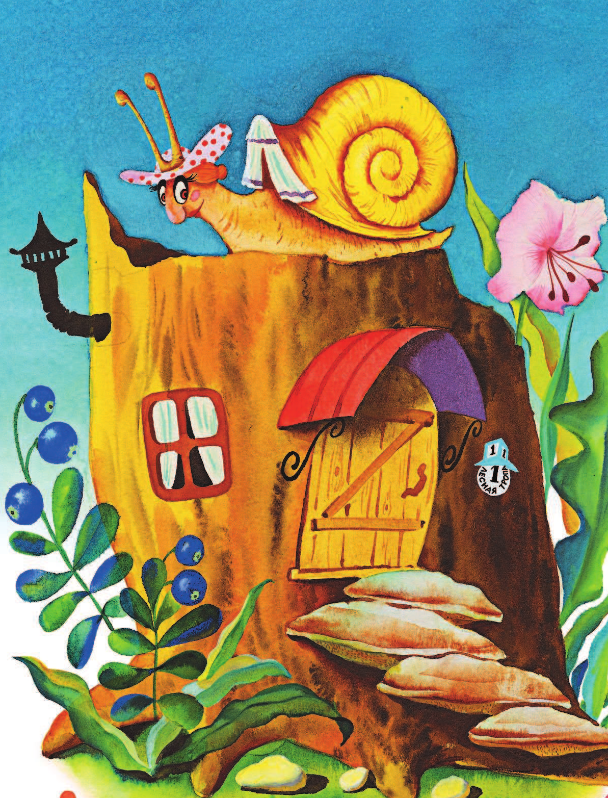 Михалков Сергей Владимирович Чудесные сказки в стихах - страница 3