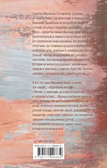 Папа, я проснулась!