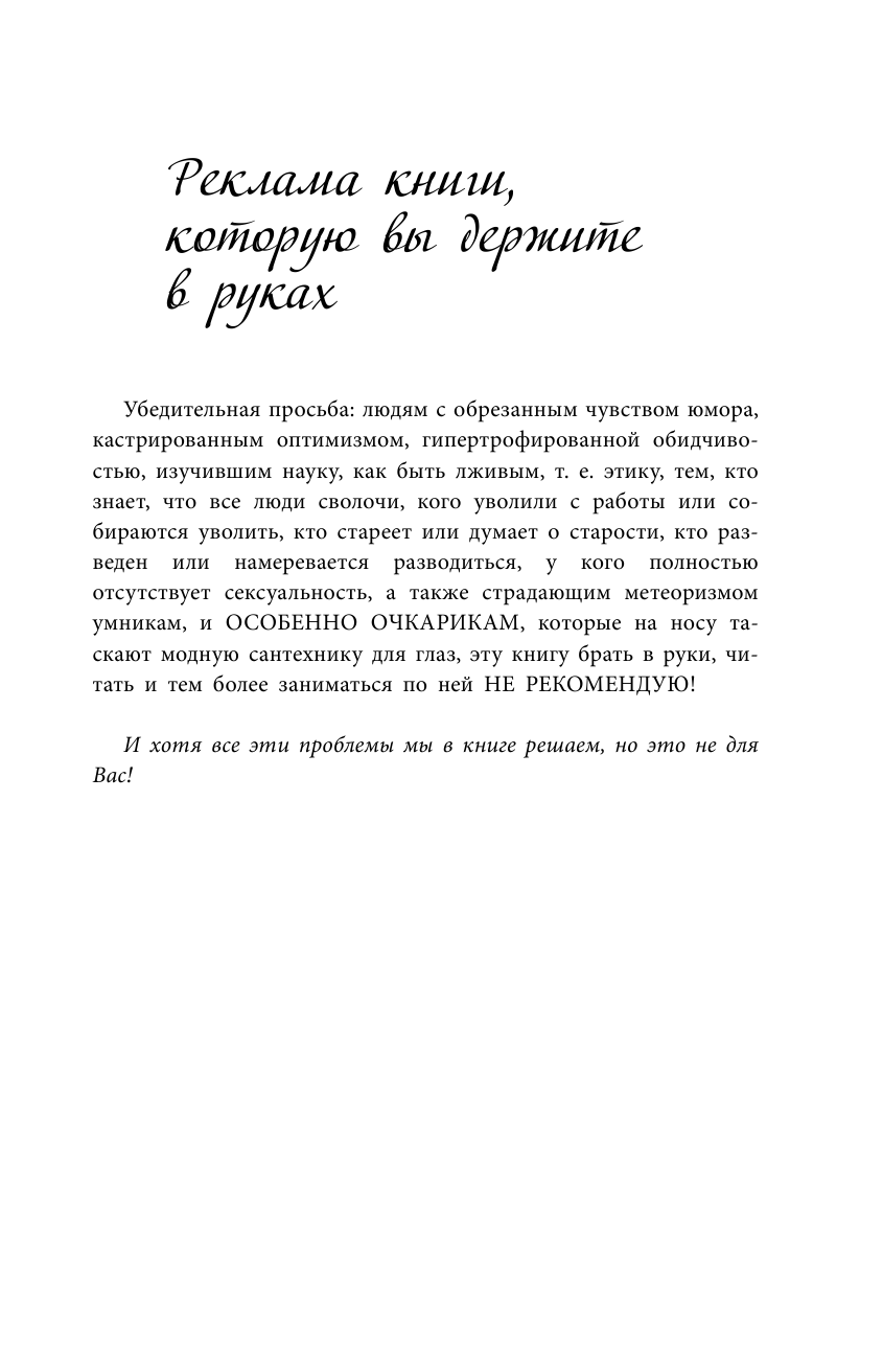 Норбеков Мирзакарим Санакулович Книга номер 1 # про здоровье - страница 4
