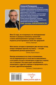 #За что мне такому хорошему такая хреновая жизнь? Креативный антивирус для вашего мозга. Чем думаем - то и получаем