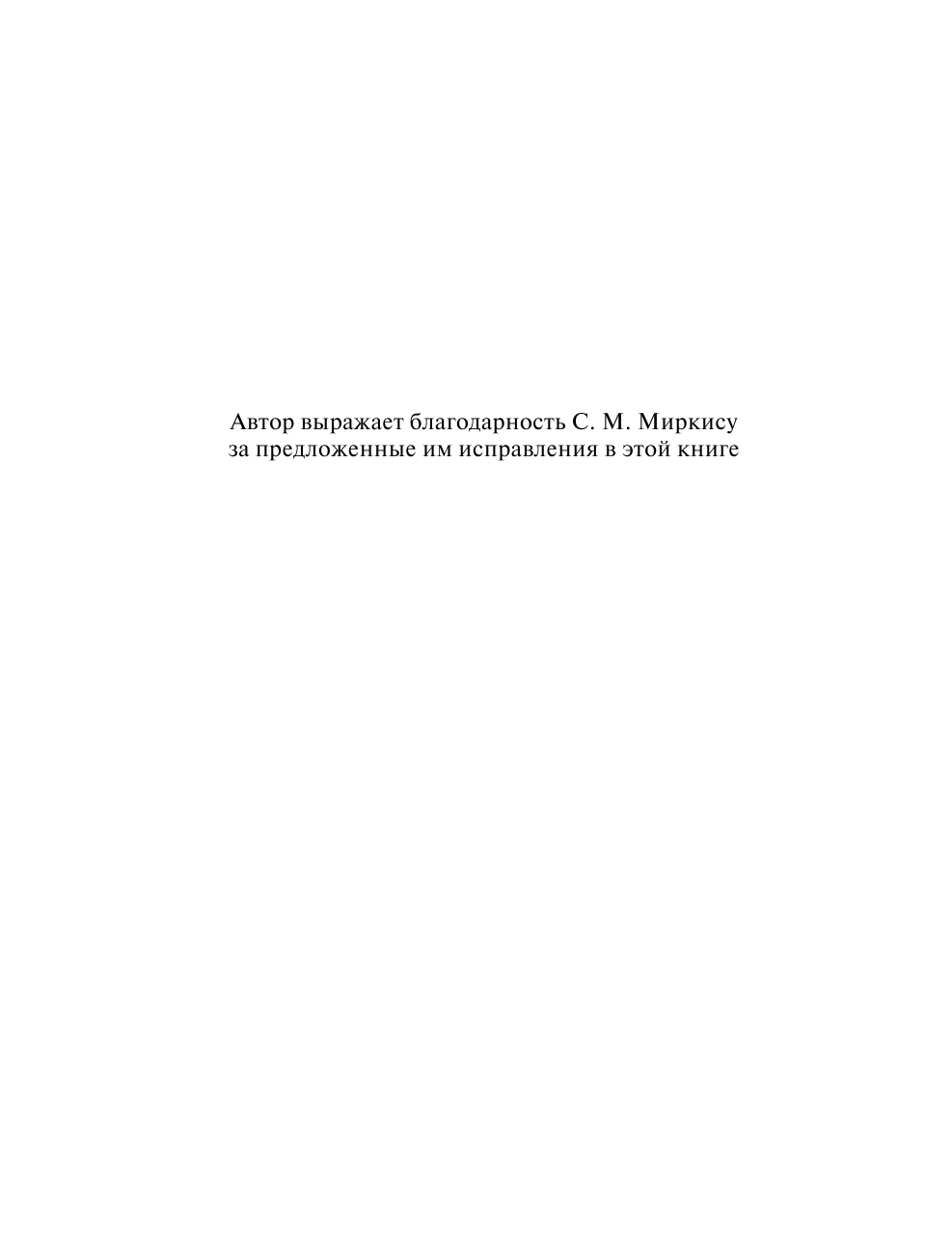 Поляков Илья Сергеевич Печи и камины - страница 3