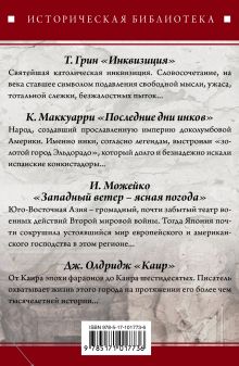 История: события, люди, города