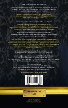 Добровинская галерея. Второй сезон