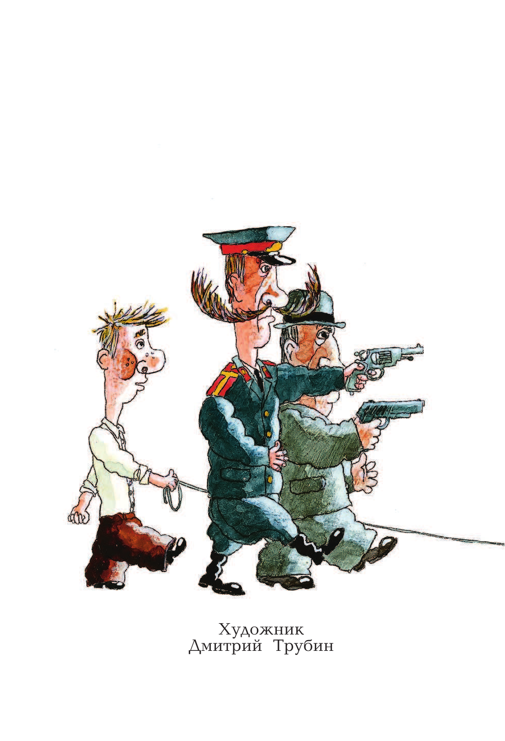 Коваль Юрий Иосифович Приключения Васи Куролесова. Все истории. - страница 3