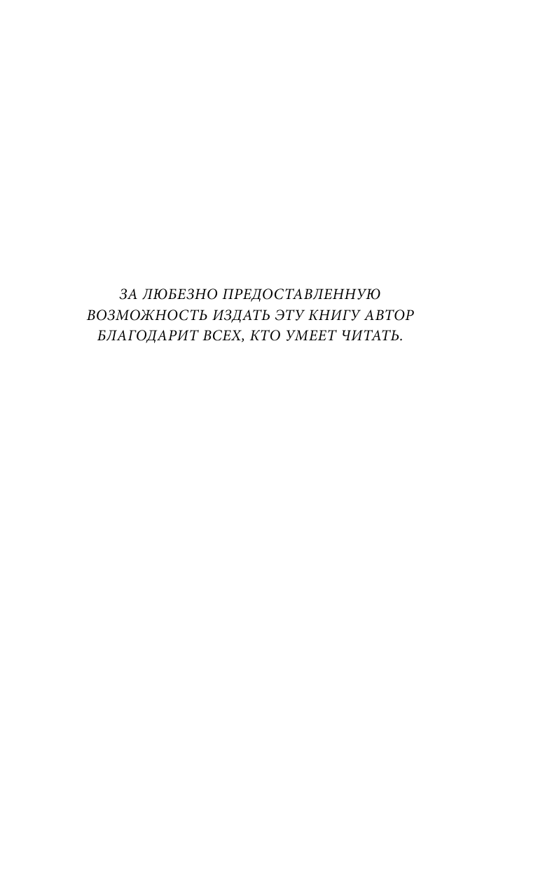 Курдюмов Николай Иванович Мой огород. Максимальный урожай легко и просто - страница 4