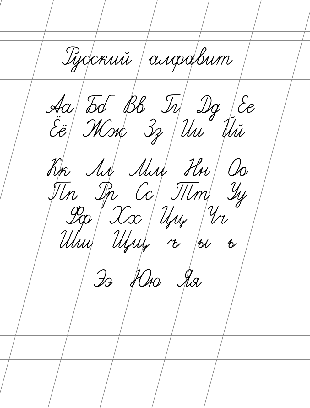  Учимся писать по точкам с волшебными прозрачными страницами. Для начальной школы - страница 4
