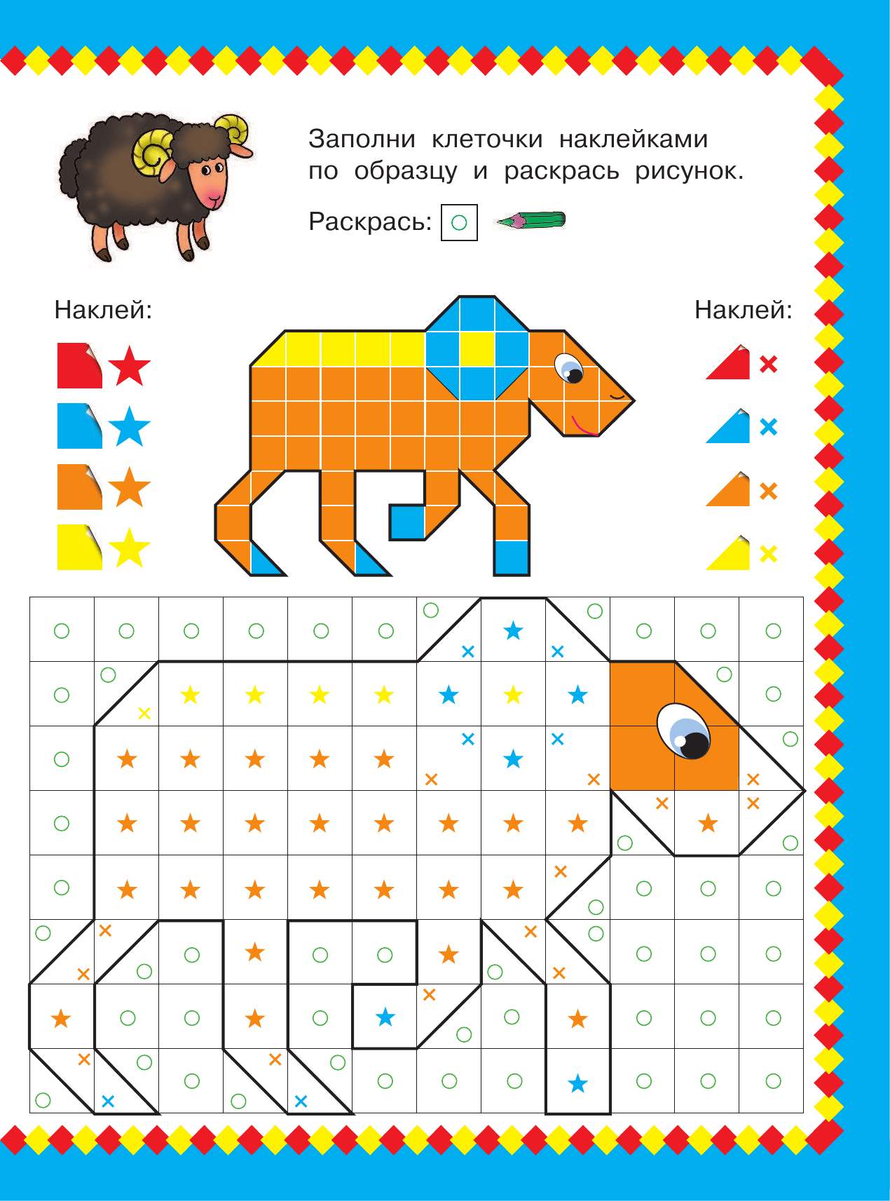 Глотова Мария Дмитриевна Волшебные картинки для самых маленьких - страница 2