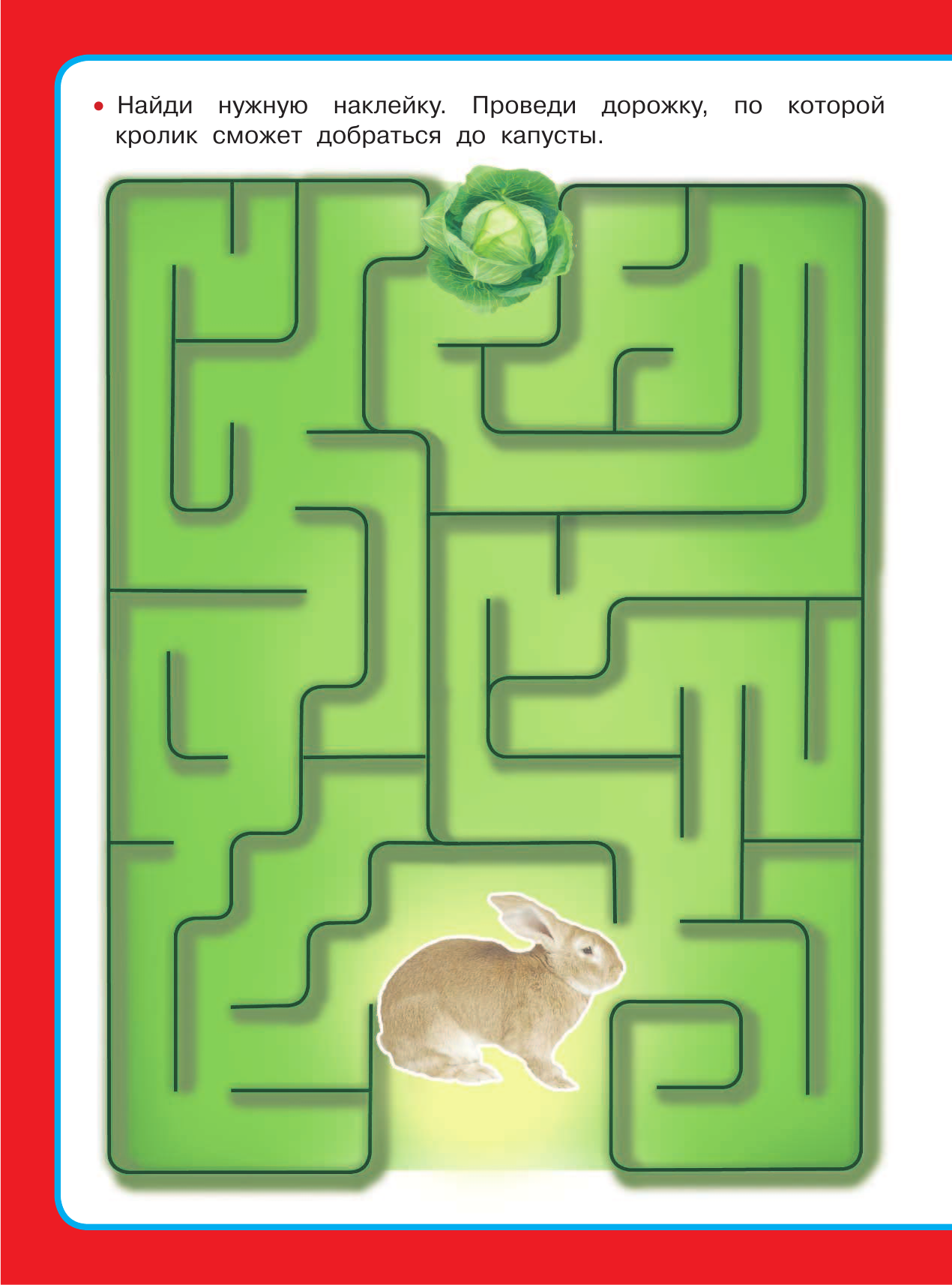 Дмитриева Валентина Геннадьевна Большая книга обучающих заданий с многоразовыми наклейками - страница 3