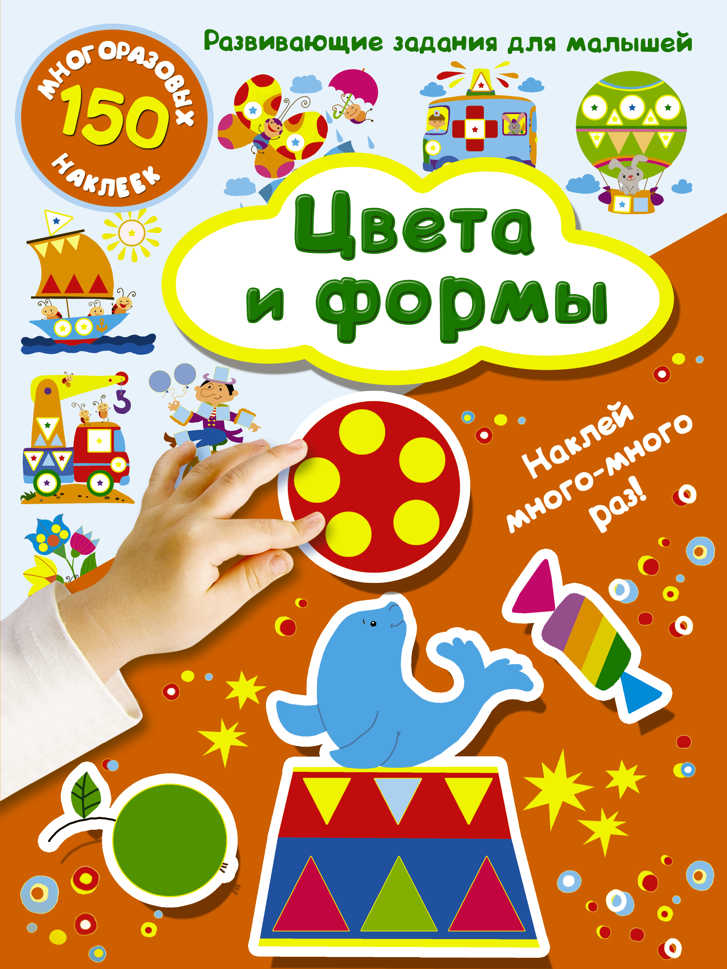 Дмитриева Валентина Геннадьевна Цвета и формы - страница 0