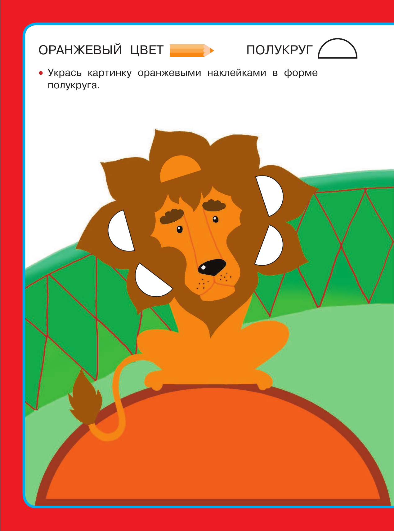 Дмитриева Валентина Геннадьевна Развивающие занятия с малышом - страница 3