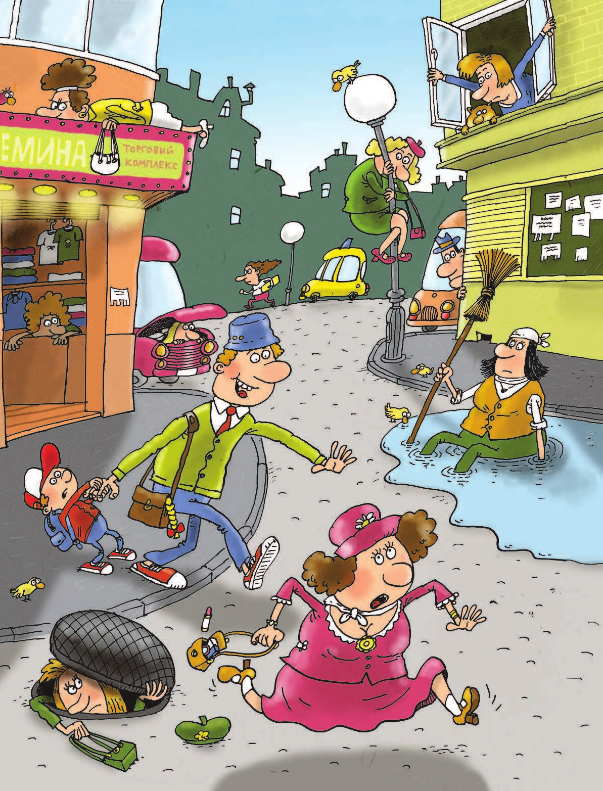 Остер Григорий Бенционович Дети и эти. Какие-то чудеса... - страница 3