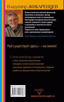 Путь к свободе. Как изменить свою жизнь. Издание 7-е, расширенное, дополненное