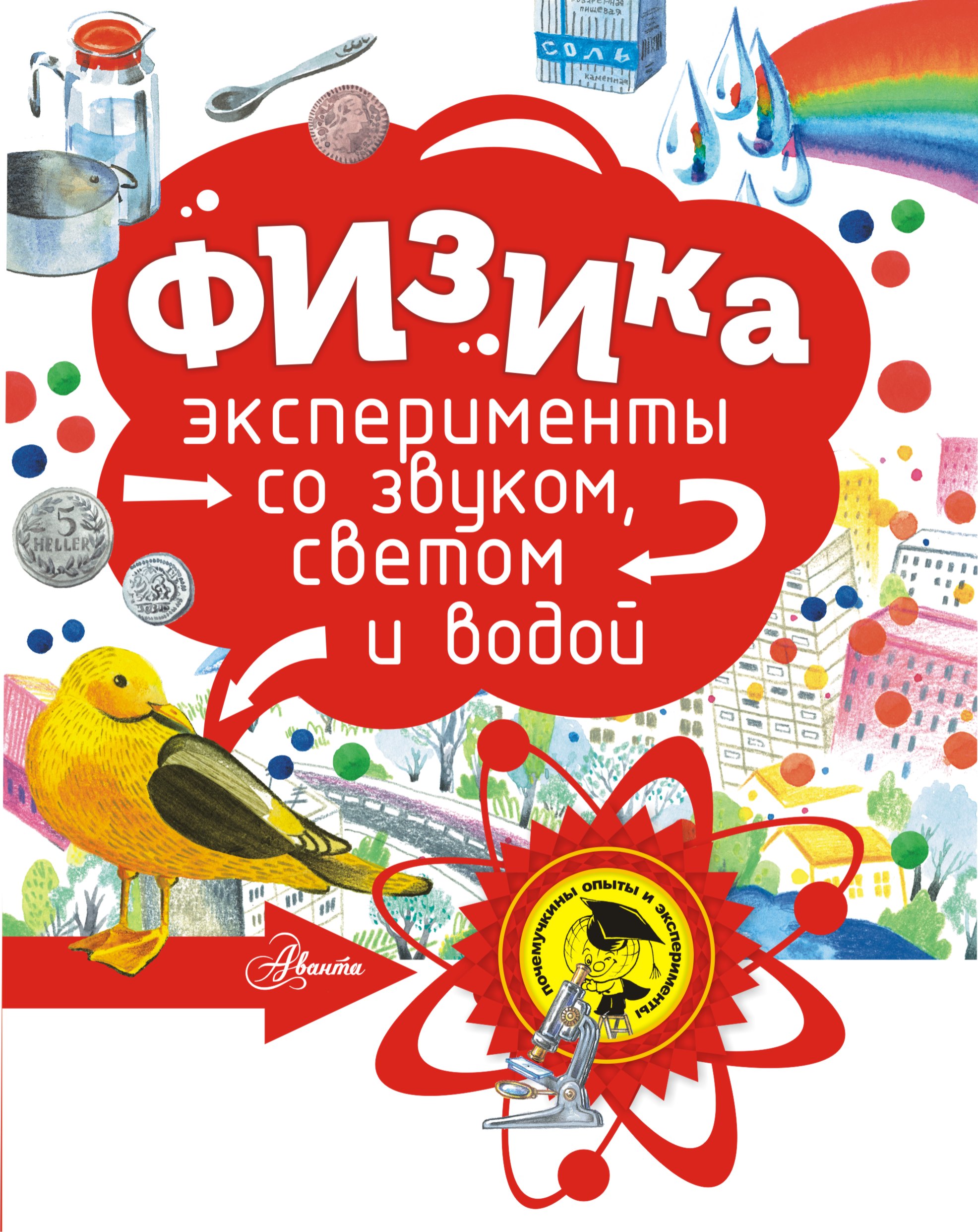 Григорьев Олег Евгеньевич Физика - страница 0